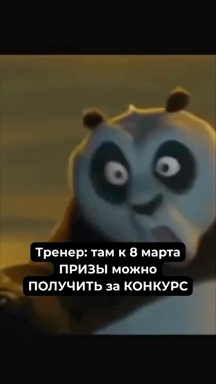 Девчонки, признавайтесь: у кого еще такой же избирательный слух, когда на кону крутые призы? Слышу слово «ПРИЗ» — и глаза начинают гореть! 🥊🔥 
А мы напоминаем об условиях конкурса: С 3 по 10 марта действует челлендж для наших дам!

В Номинации «Скорость молнии» нужно выполнить максимальное количество ударов по мешку за 30 секунд!

Кто участвует👩?