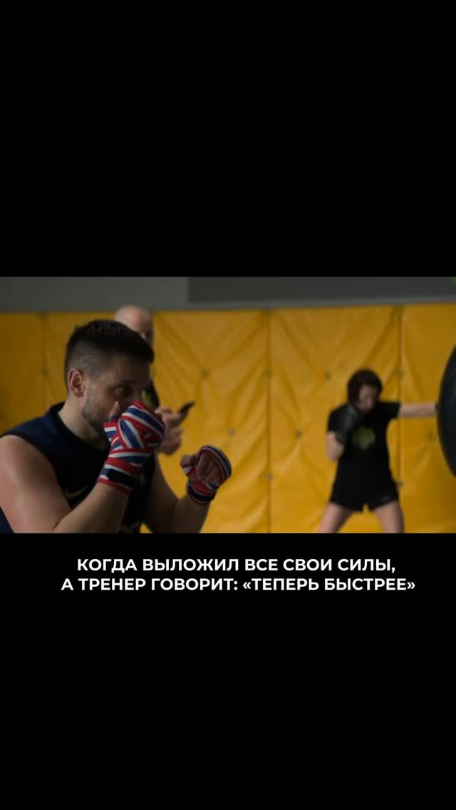 Muay-Thai в FIZ-RA: работаем до результата! 🥊

Хочешь тренироваться так, чтобы чувствовать реальный прогресс с каждым занятием?

Присоединяйся к группе Павла Будника в фитнес-центре FIZ-RA (ул. Алибегова, 15).
 Мы не просто бьем по мешкам - мы развиваем выносливость, технику и дисциплину.

В программе: 
🔹 Интенсивная кардионагрузка 
🔹 Ударная техника (руки, ноги, колени, локти) 
🔹 Тактическая подготовка и работа в парах

Мужчины и женщины, уровень подготовки любой!

Не жди подходящего момента - он уже настал. Пиши «МУАЙ-ТАЙ» в Директ, и мы расскажем, как попасть на ближайшее занятие.